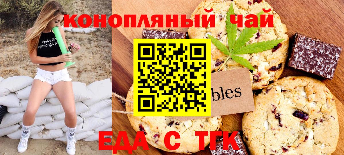 Canna-Cookies конопля  Вход с VPN  Горячий Ключ 