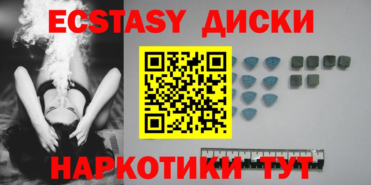 Ecstasy ешки  Экстази  Горячий Ключ  Вход с VPN 
