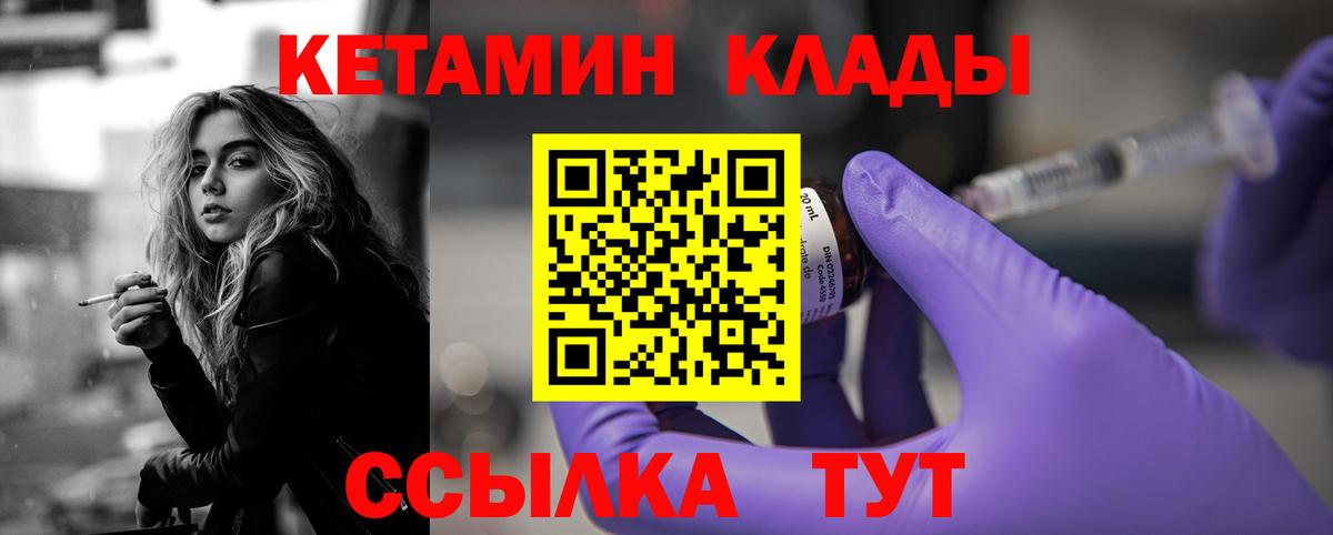 КЕТАМИН VHQ Горячий Ключ