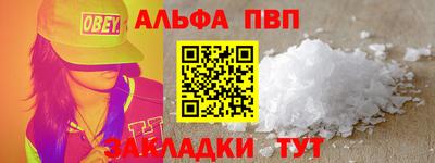 apvp Мариинск