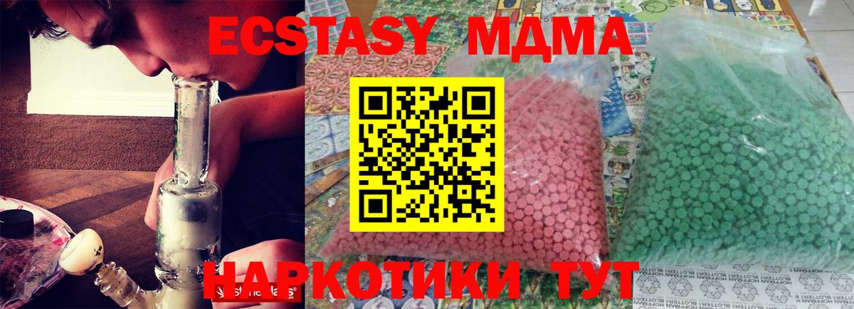 Горячий Ключ  МДМА VHQ  Вход с VPN  МДМА кристаллы 