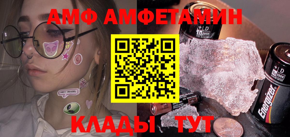 Первитин винт Горячий Ключ
