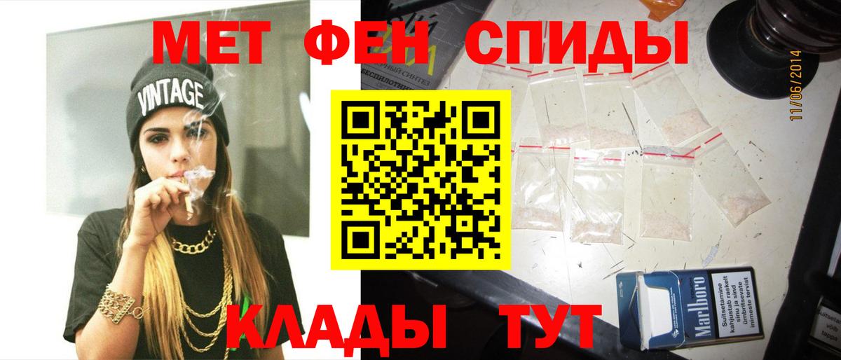Горячий Ключ  Первитин мет  Вход с VPN 