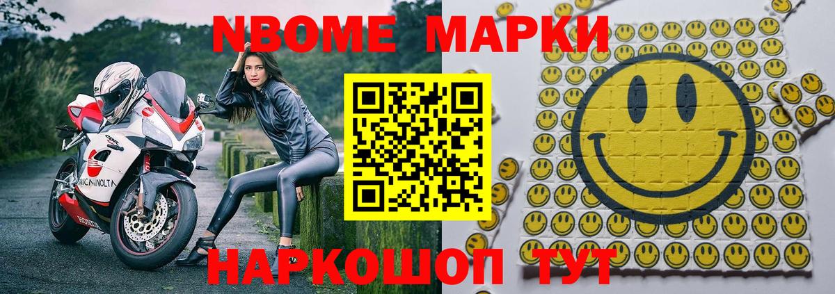 Наркотические марки 1,8мг  Вход с VPN  Горячий Ключ  Наркотические марки 1,8мг 