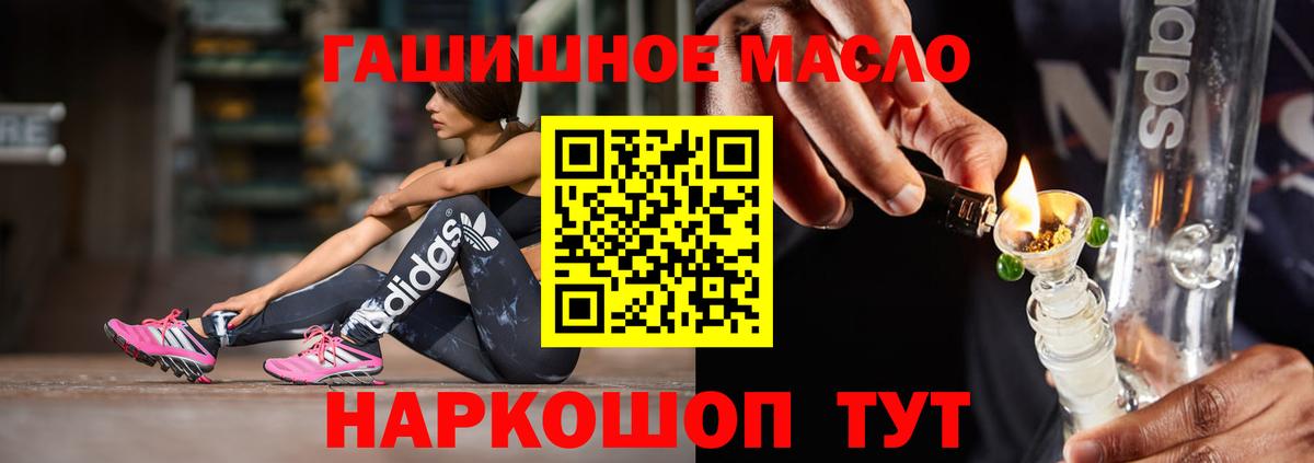 Горячий Ключ  ТГК концентрат  Дистиллят ТГК жижа  Вход с VPN 