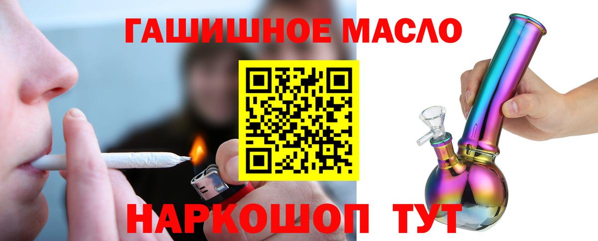 Дистиллят ТГК вейп с тгк Горячий Ключ